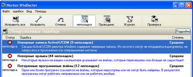 глава 2. управление файлами в операционной системе windows xp - student2.ru