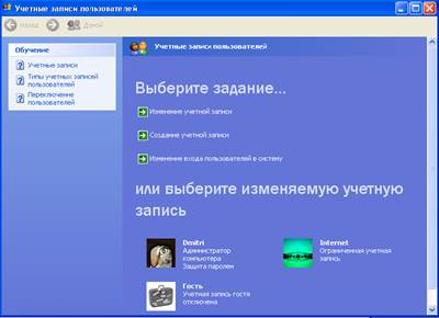 глава 2. управление файлами в операционной системе windows xp - student2.ru