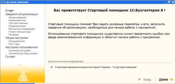Глава 3. Автоматизированные информационные системы бухгалтерского учета - student2.ru