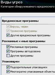 глава 3. защита информации от злоумышленников и компьютерных вирусов - student2.ru