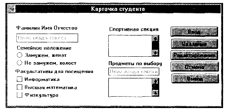 Графический интерфейс пользователя - student2.ru