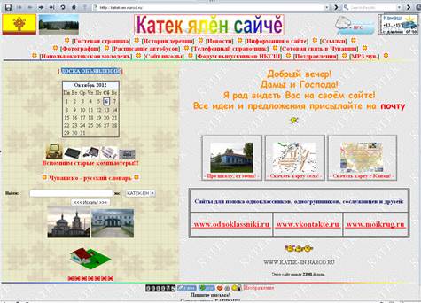 Грамотность построения сайта - student2.ru