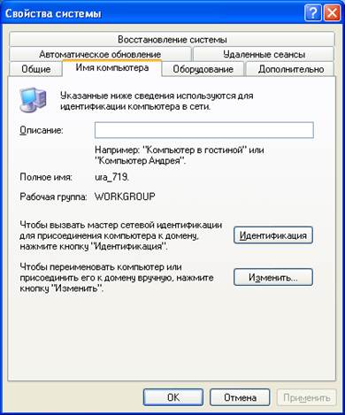Ідентифікація комп’ютера у мережі - student2.ru