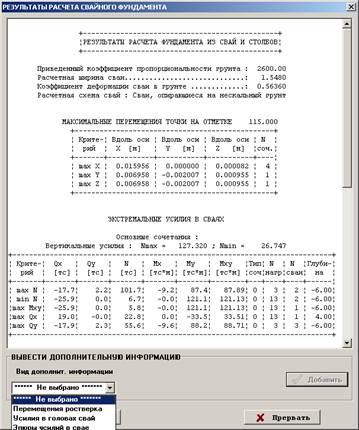 Ii. 12. расчет свайного фундамента - student2.ru