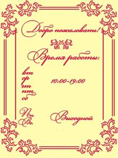 II. Программа продвижения для магазина кондитерского - student2.ru