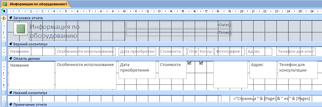 III. Создание базы данных. - student2.ru