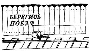 иллюстрация понятийного аппарата триз и фса карикатурой - student2.ru