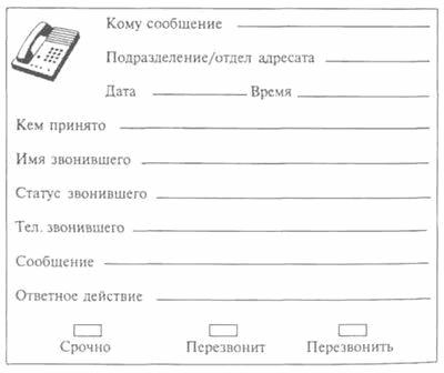 Имейте информацию под рукой - student2.ru
