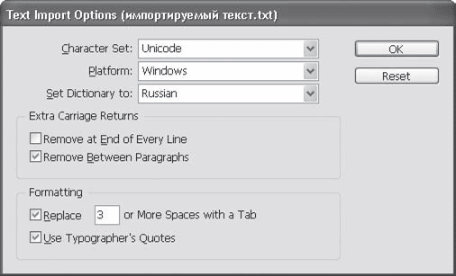 Импорт текста в формате Plain Text - student2.ru