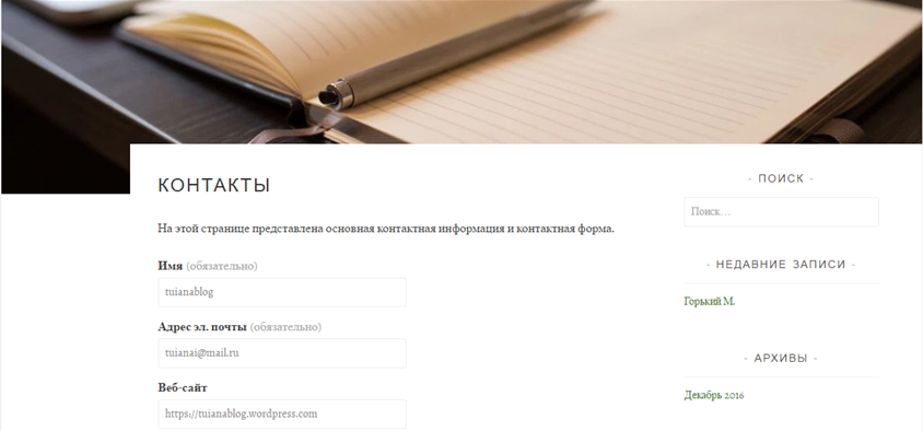 Информационная структура web-сайта - student2.ru