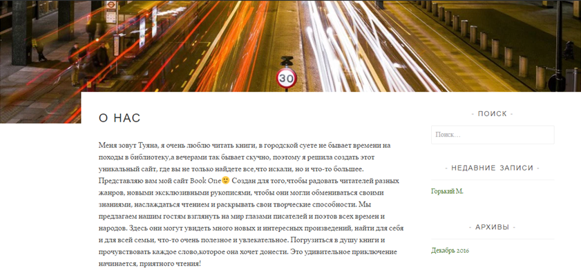 Информационная структура web-сайта - student2.ru