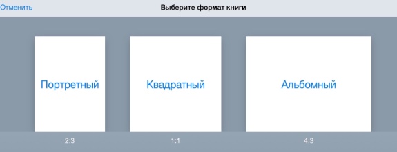 Инструкция по созданию электронной книги в программе Book Creator - student2.ru