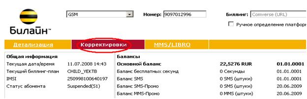 Инструкция расчета количества СМС - student2.ru