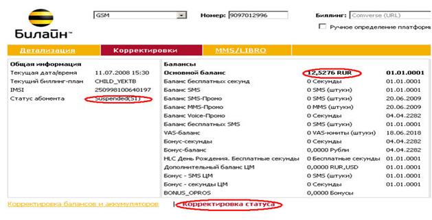Инструкция расчета количества СМС - student2.ru