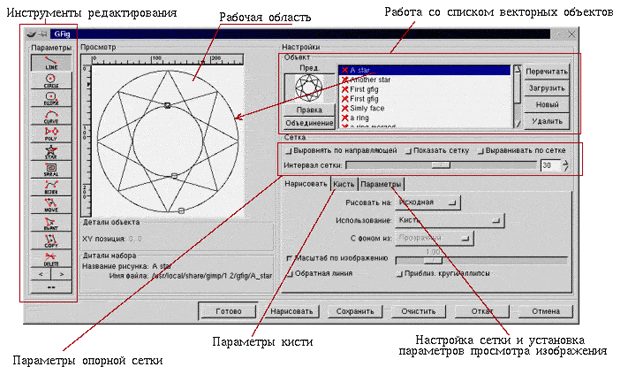 Инструмент Волшебная Палочка - student2.ru