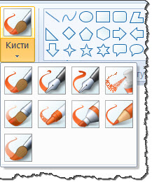 Инструменты для рисования в Paint - student2.ru