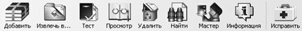Интерфейс диспетчера архивов WinRar 3.51 - student2.ru