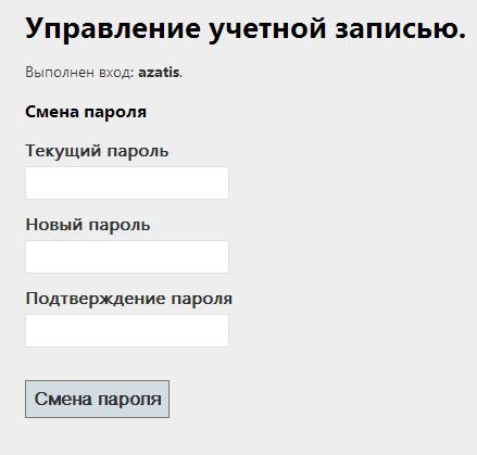 Интерфейс компонента авторизации пользователей по логину и паролю - student2.ru