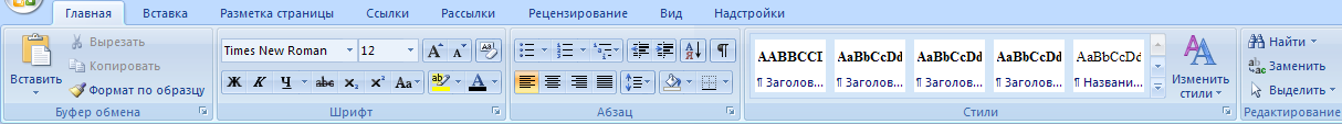 Интерфейс Microsoft Word 2007 - student2.ru