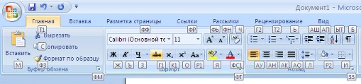 Интерфейс Microsoft Word 2007 - student2.ru