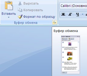 Интерфейс Microsoft Word 2007 - student2.ru