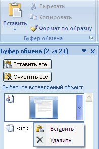 Интерфейс Microsoft Word 2007 - student2.ru