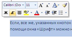 Интерфейс Microsoft Word 2007 - student2.ru