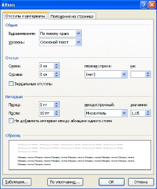 Интерфейс Microsoft Word 2007 - student2.ru