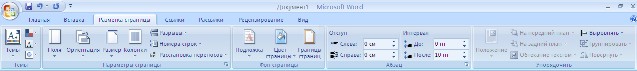 Интерфейс Microsoft Word 2007 - student2.ru