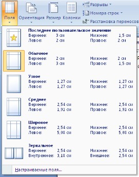 Интерфейс Microsoft Word 2007 - student2.ru