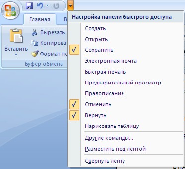 Интерфейс Microsoft Word 2007 - student2.ru