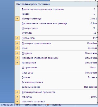 Интерфейс Microsoft Word 2007 - student2.ru