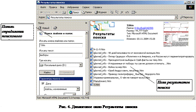 Интерфейс программы Проводник - student2.ru
