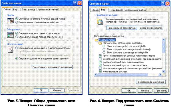 Интерфейс программы Проводник - student2.ru