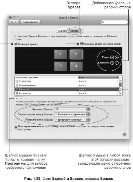 Использование функции Spotlight для поиска - student2.ru