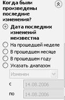 Использование главного меню - student2.ru