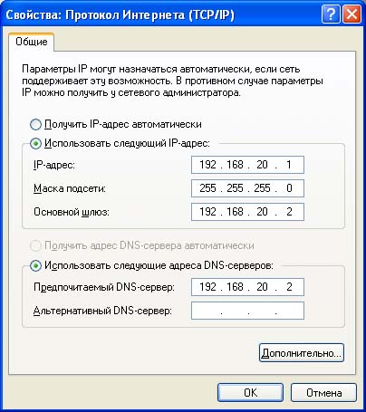 Использование статического IP-адреса - student2.ru