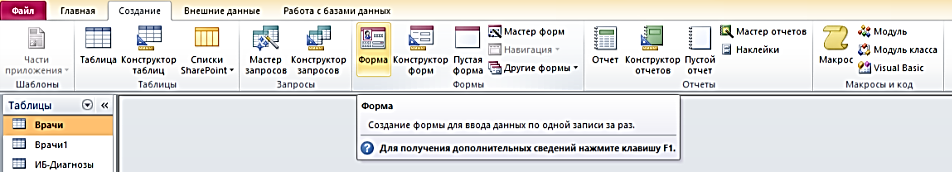 IX. Цель в запросе «Лекарственный препарат для пациентов» рассчитать количество лекарственного препарата для всех пациентов - student2.ru