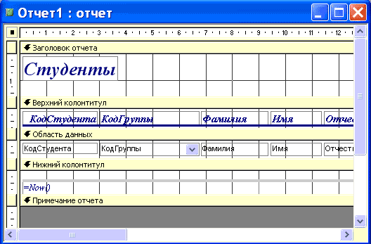 Изменение масштаба отображения отчета - student2.ru