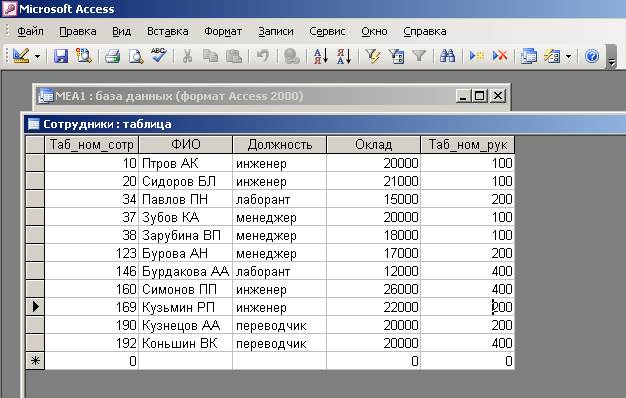 Изменение порядка следования столбцов - student2.ru