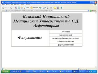 Изображения в HTML-документе. Как интересный журнал или проспект теряет в своей привлекательности без цветных иллюстраций, так любой HTML-документ кажется сухим и невзрачным без - student2.ru