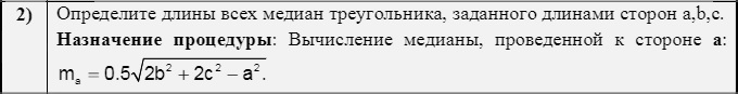 Изучите структуру VB-программ, процедуры и средства программирования алгоритмов линейной структуры - student2.ru