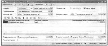 Как по просьбе одного клиента перенести его долг на другого клиента компании? - student2.ru
