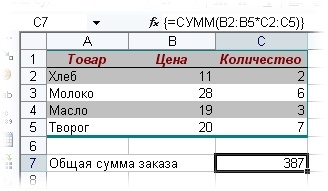 как правильно вводить формулы? - student2.ru