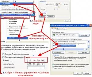 Как соединить два компьютера в сеть (Сетевой Мост) - student2.ru