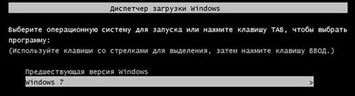 Как установить две операционные системы на один ПК - student2.ru