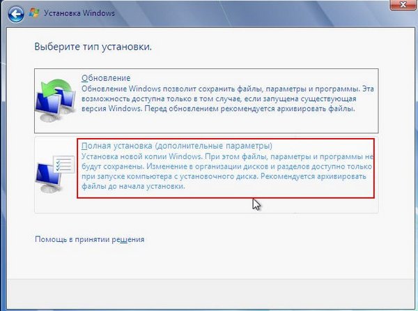Как установить Windows 7 второй системой на ноутбук с Windows 8 - student2.ru
