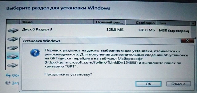 Как установить Windows 7 второй системой на ноутбук с Windows 8 - student2.ru