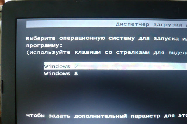 Как установить Windows 7 второй системой на ноутбук с Windows 8 - student2.ru