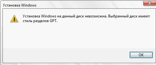 Как установить Windows 7 второй системой на ноутбук с Windows 8 - student2.ru